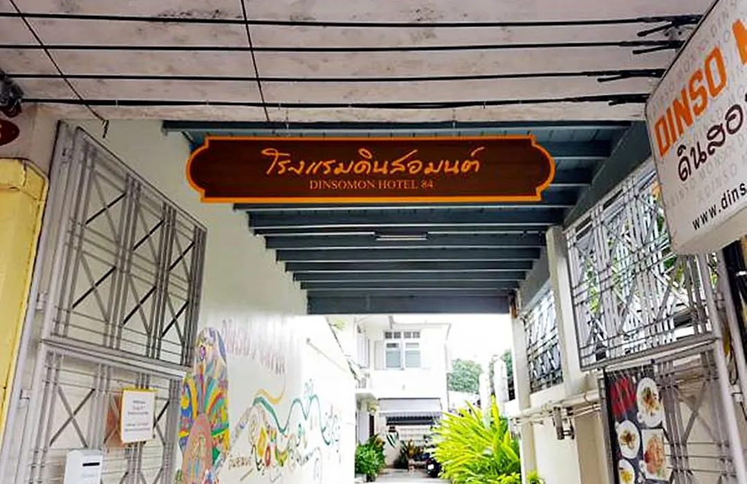 Dinsomon Hotel-1
